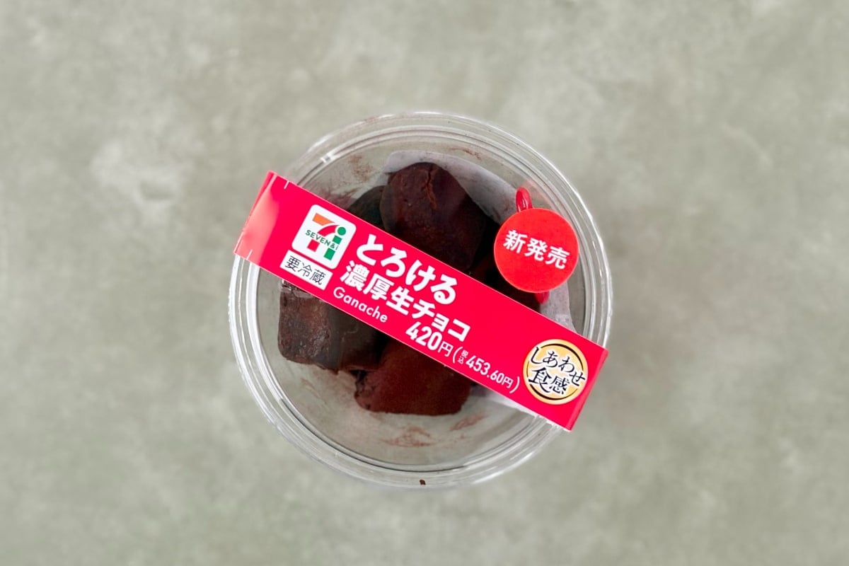 この口どけはズルい……【セブン】の「うますぎる」カップスイーツって？