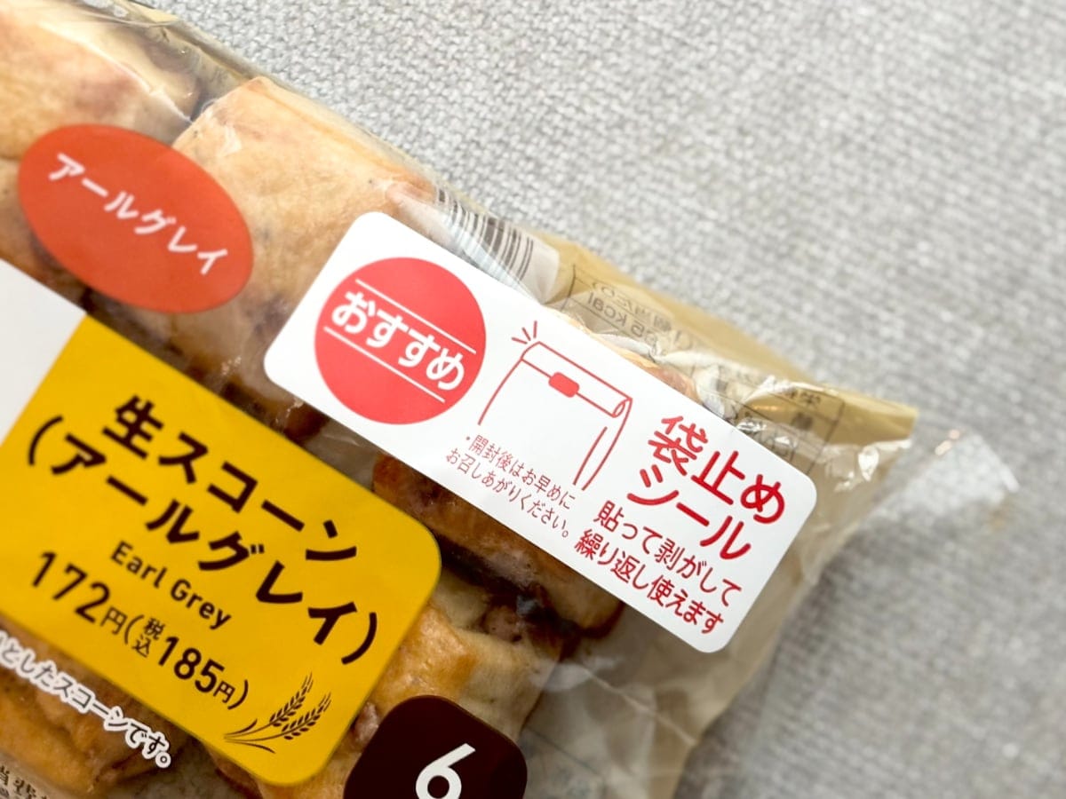 1年ぶりの復活に「最高」「通年販売にして」【ファミマ】の絶品スコーン