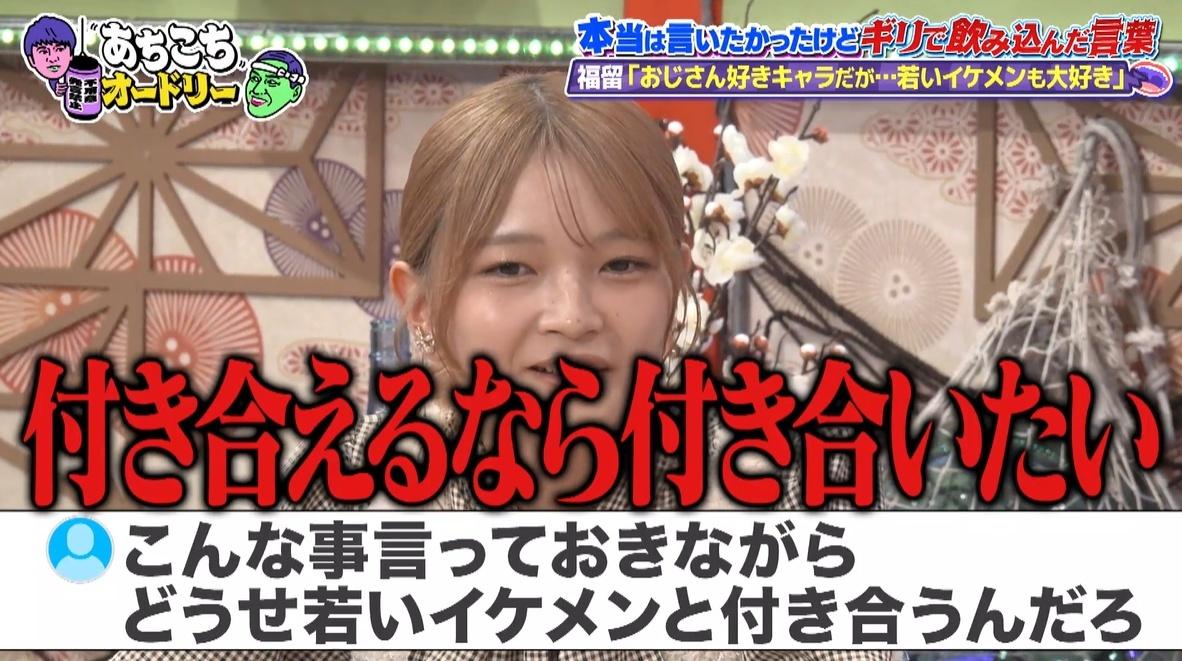 「人を殺しちゃうんじゃないかな」やす子、明石家さんまの目が怖い時がある！？：あちこちオードリー
