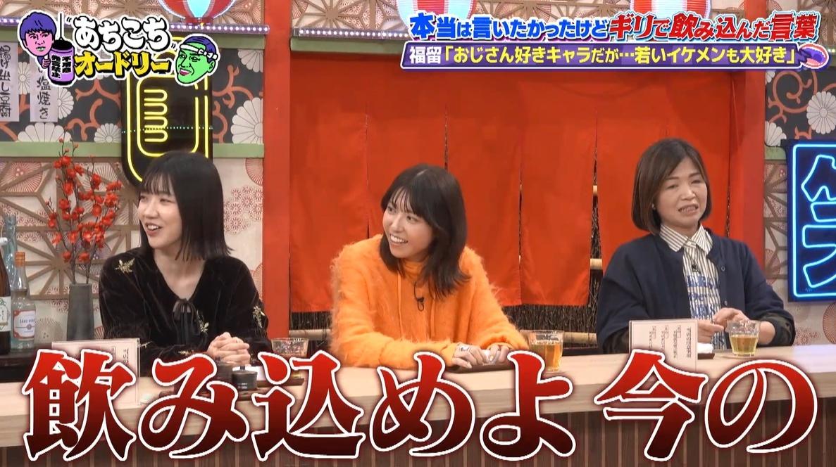「人を殺しちゃうんじゃないかな」やす子、明石家さんまの目が怖い時がある！？：あちこちオードリー