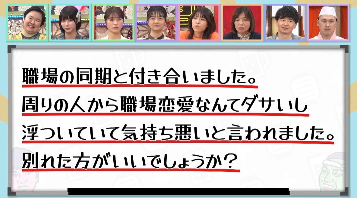 「人を殺しちゃうんじゃないかな」やす子、明石家さんまの目が怖い時がある！？：あちこちオードリー