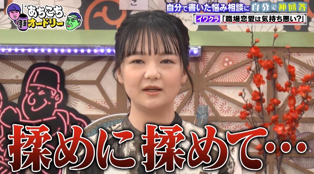 「人を殺しちゃうんじゃないかな」やす子、明石家さんまの目が怖い時がある！？：あちこちオードリー