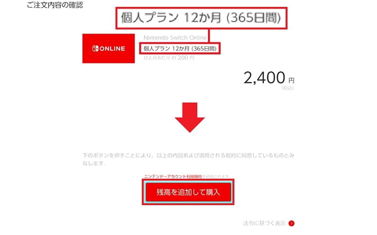 <チェック中>今さら聞けない「Switch 2」の予約条件になっている「Nintendo Switch Online」って何なの?の画像9