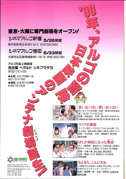 1990年6月上旬号 表3.jpg