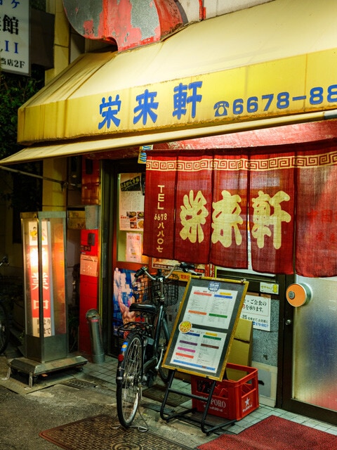 近所の人からも愛される老舗中華料理店