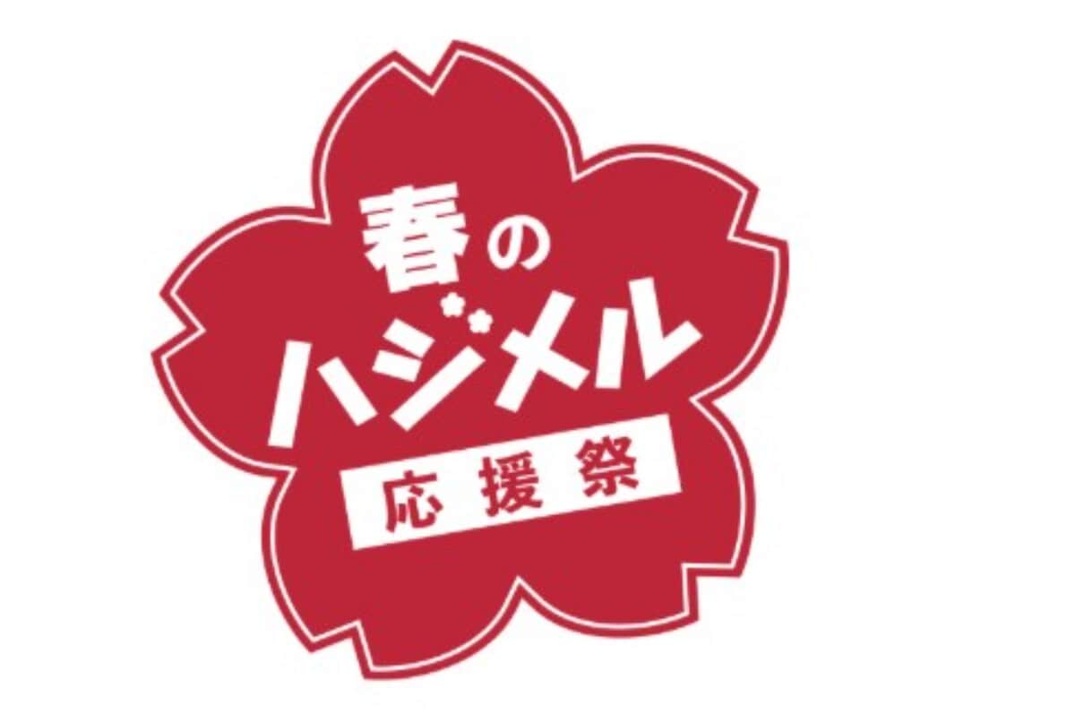 【4月末まで】今なら最大12万5000円相当のdポイント＆現金プレゼント！【住信SBIネット銀行】