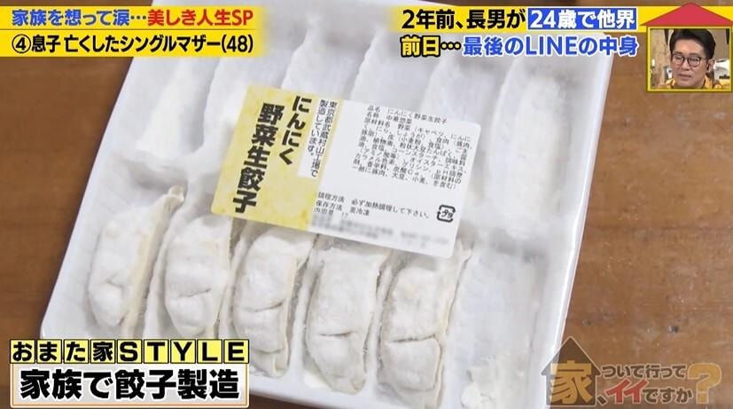 家、ついて行ってイイですか?