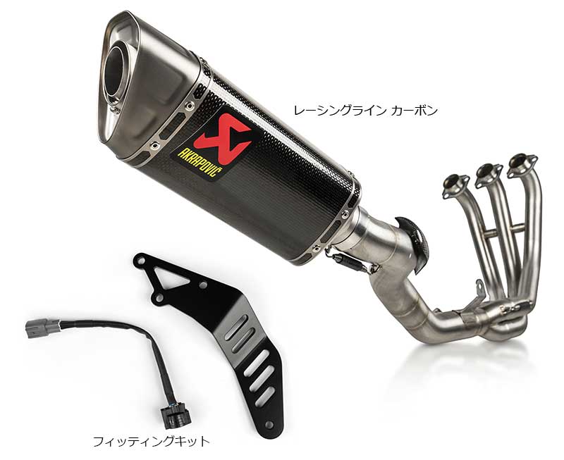 アクラポヴィッチ製「レーシングマフラー」に ヤマハ車用新製品が続々登場! アクティブにて予約受付中 記事2