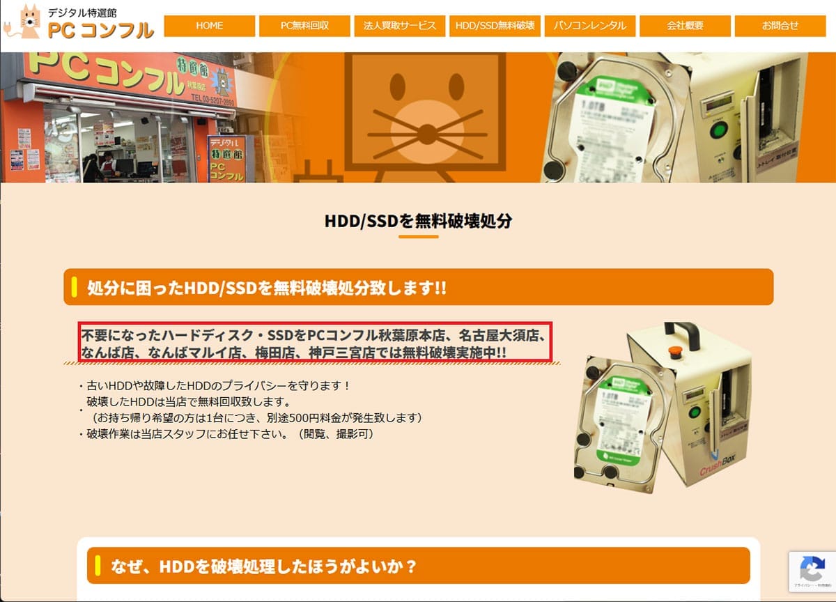 不要なパソコンのHDDってどう処分すればいい!? データの流出防ぐ方法4選の画像1