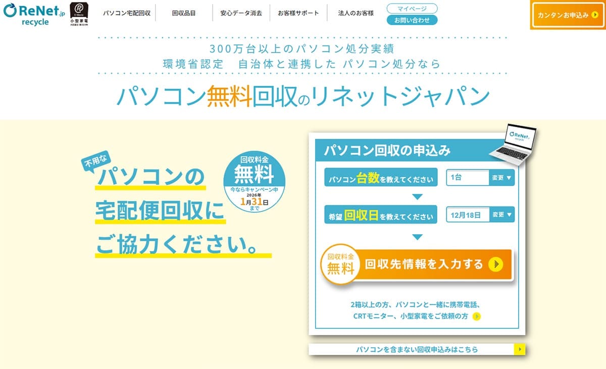 不要なパソコンのHDDってどう処分すればいい!? データの流出防ぐ方法4選の画像1
