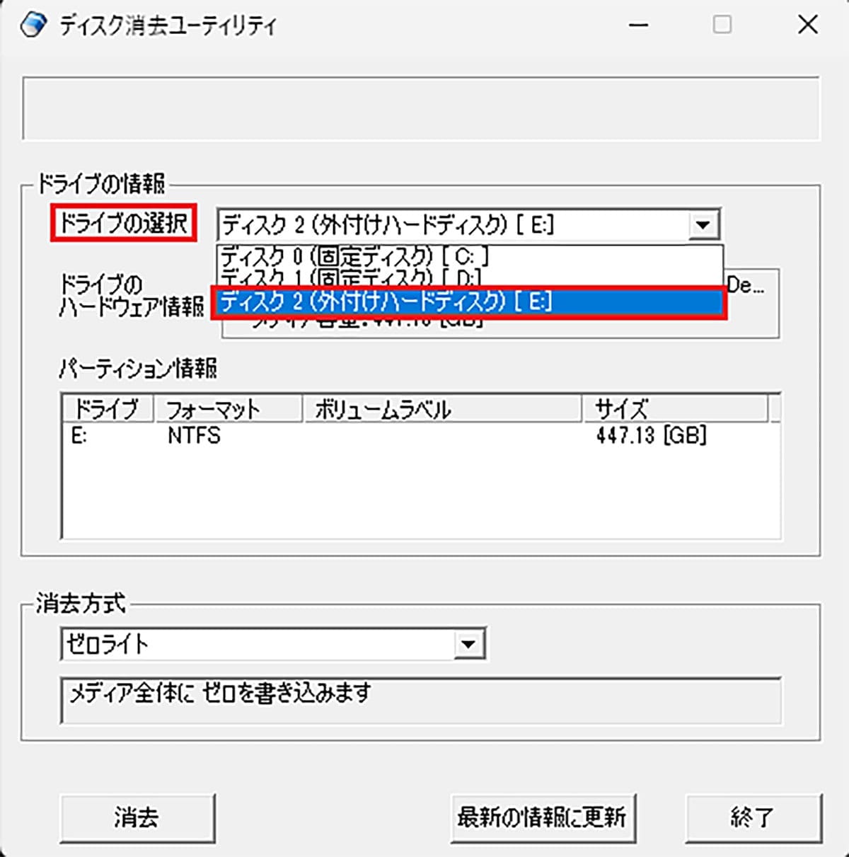 不要なパソコンのHDDってどう処分すればいい!? データの流出防ぐ方法4選の画像1