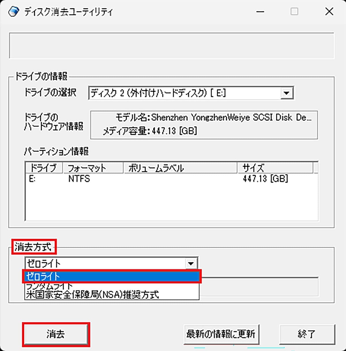 不要なパソコンのHDDってどう処分すればいい!? データの流出防ぐ方法4選の画像1