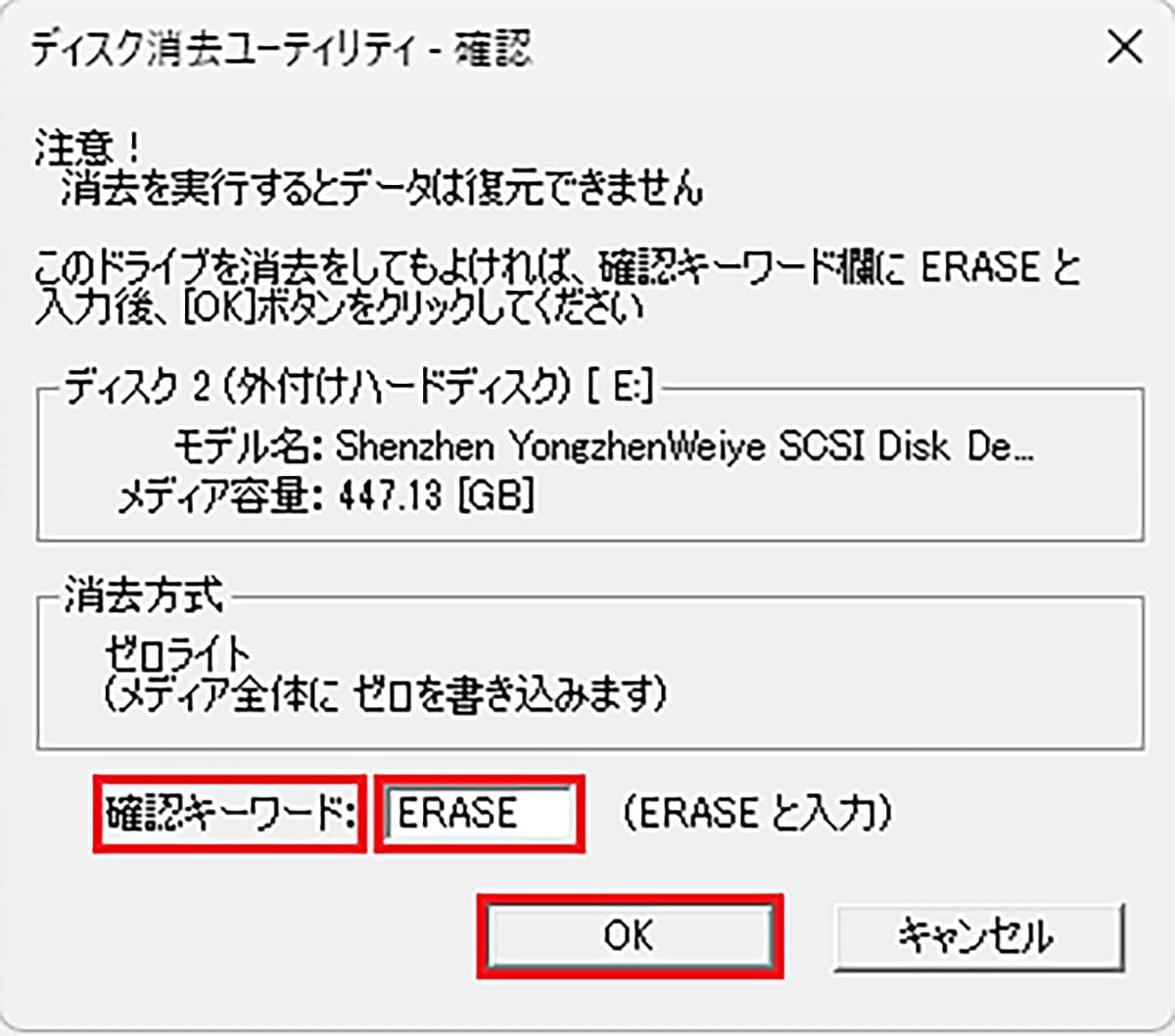 不要なパソコンのHDDってどう処分すればいい!? データの流出防ぐ方法4選の画像1