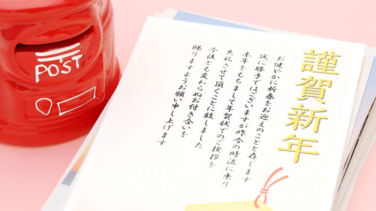 「もう出してない？」56.8％がまだ出す“紙の年賀状”　デジタル時代でも消えない理由の画像1