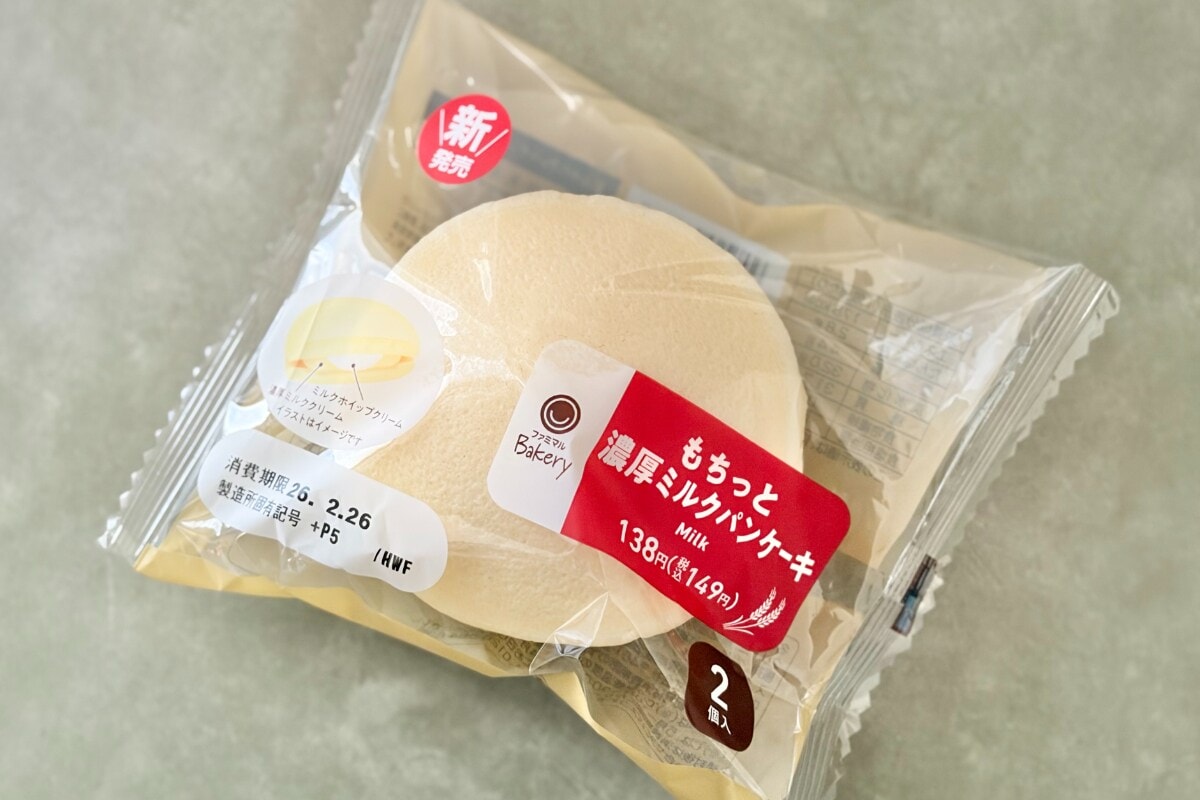 もっちもちで甘～い！【ファミマ】1個75円のパンケーキが濃厚＆激ウマ