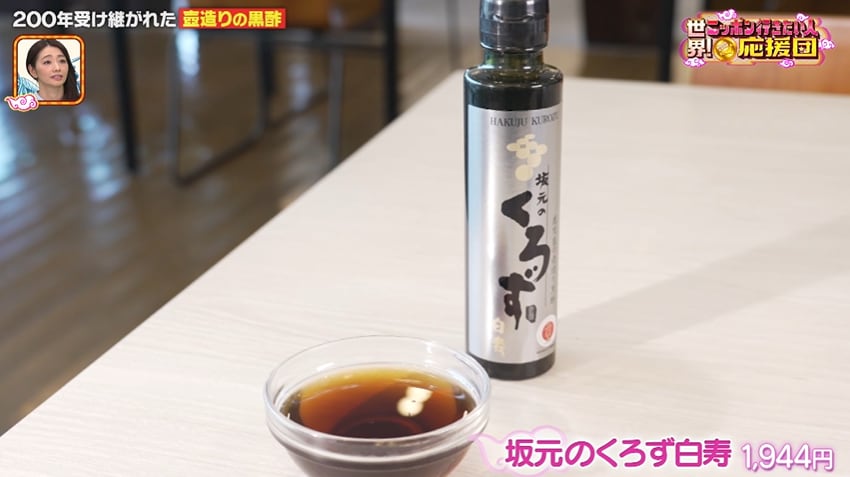 和歌山の蔵元で「赤酢造り」を体験!鹿児島で200年受け継がれた「黒酢」の伝統製法も学ぶ:世界!ニッポン行きたい人応援団