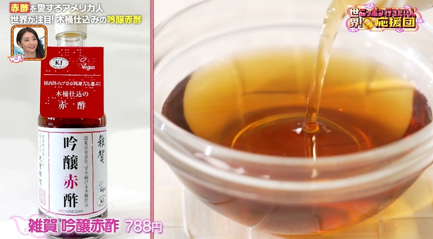 和歌山の蔵元で「赤酢造り」を体験!鹿児島で200年受け継がれた「黒酢」の伝統製法も学ぶ:世界!ニッポン行きたい人応援団