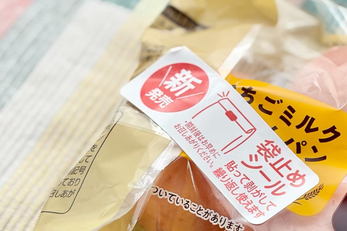 甘酸っぱさが美味！【ファミマ】見た目もかわいい1個40円台のお得パン