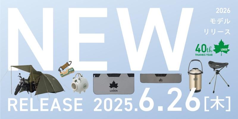 ロースタイルに最適。持ち運びしやすい軽量アルミフレーム！「ツーリングライトチェア」新発売！
