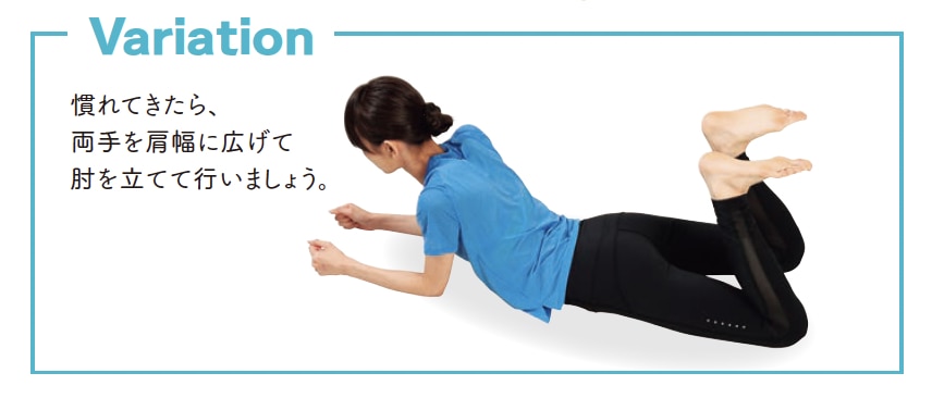 うつ伏せ足たおし ストレッチ体操のバリエーション【背骨コンディショニング】