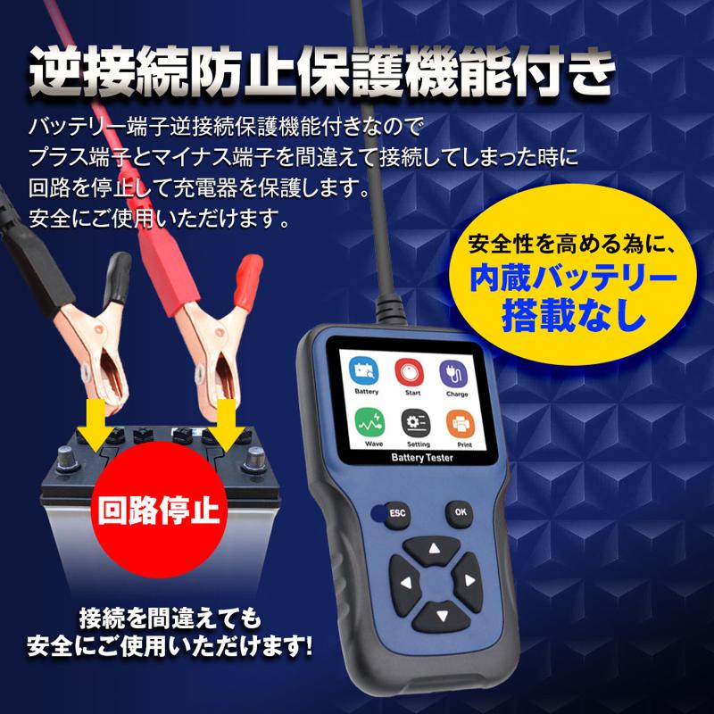 冬のバッテリー上がりに備えよう！MAXWINのバッテリーチェッカーが歳末セールで特別価格にて販売中！