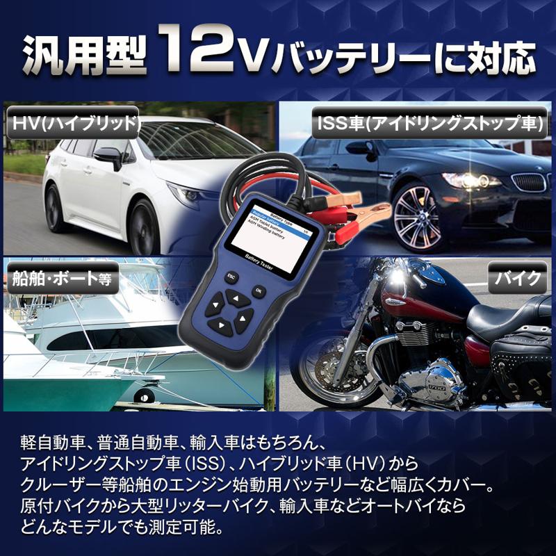 冬のバッテリー上がりに備えよう！MAXWINのバッテリーチェッカーが歳末セールで特別価格にて販売中！