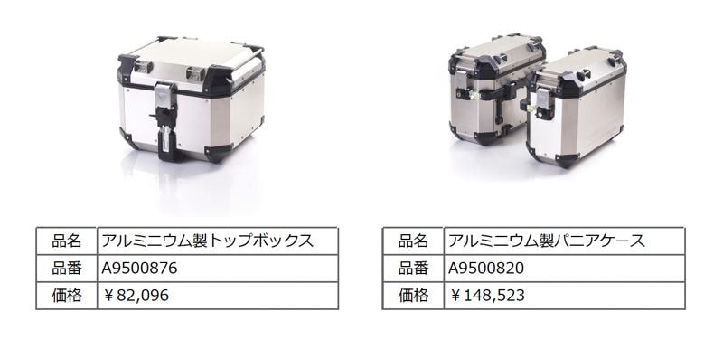 トライアンフから真夏の「ご購入サポートキャンペーン」開催のお知らせ