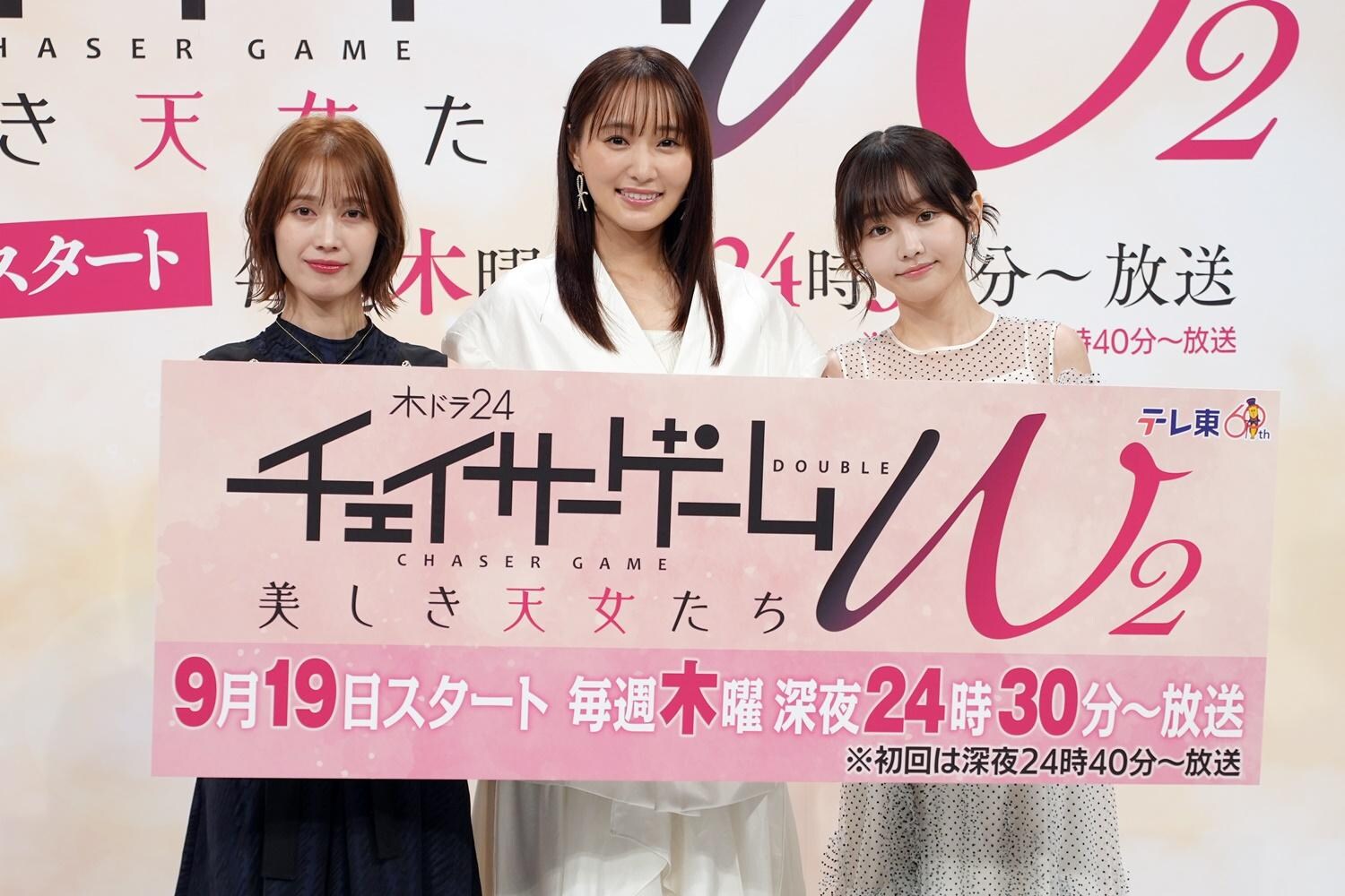 レズビアンが主人公の話題作続編「チェイサーゲームW2」菅井友香＆中村ゆりか撮影裏話を