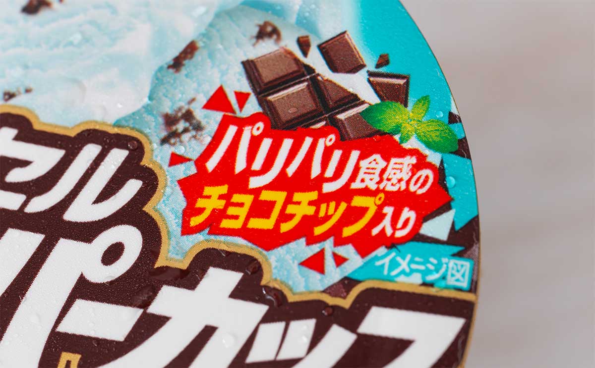 「大人買いした」「一番美味しい」復活した【スーパーカップ】が話題に