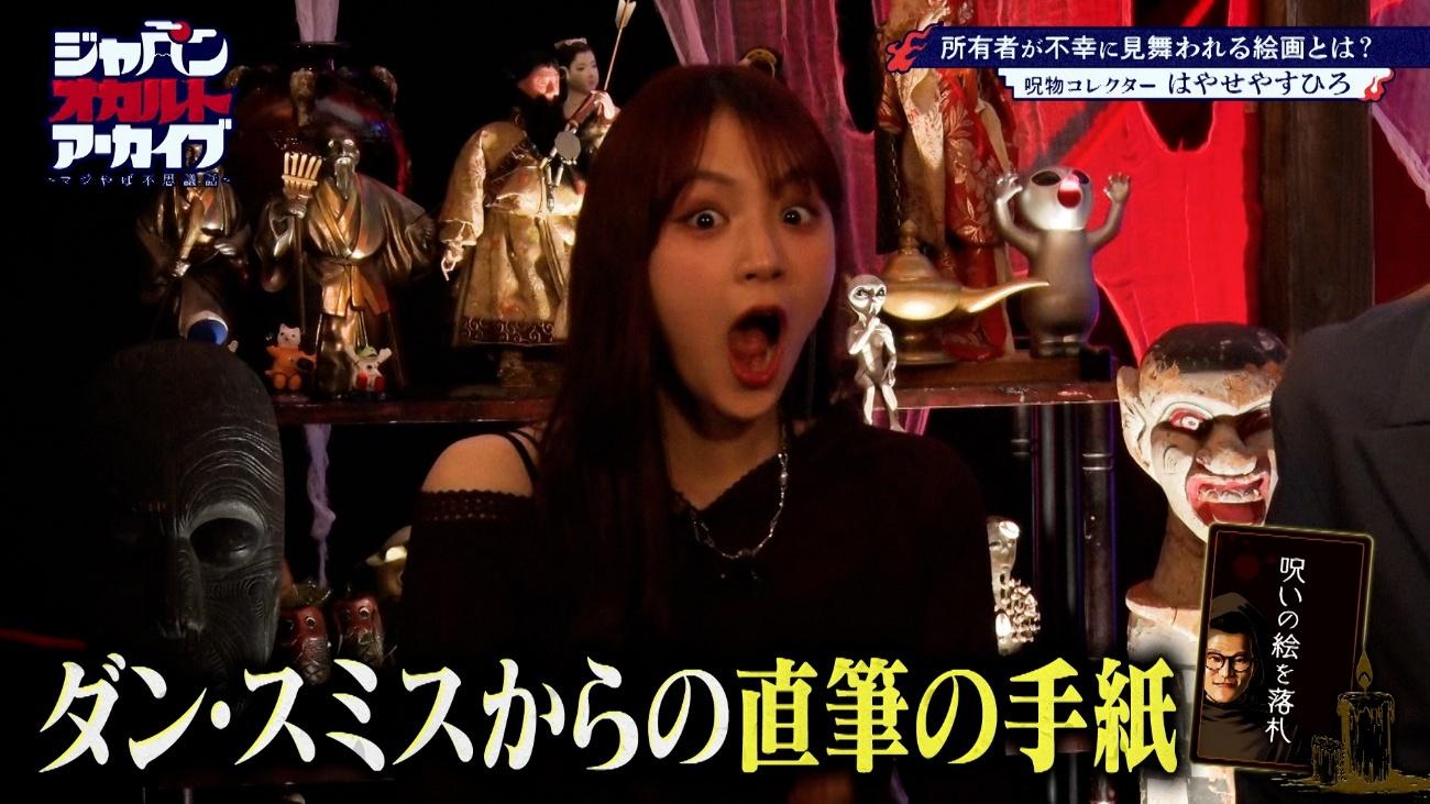 ジャパンオカルト