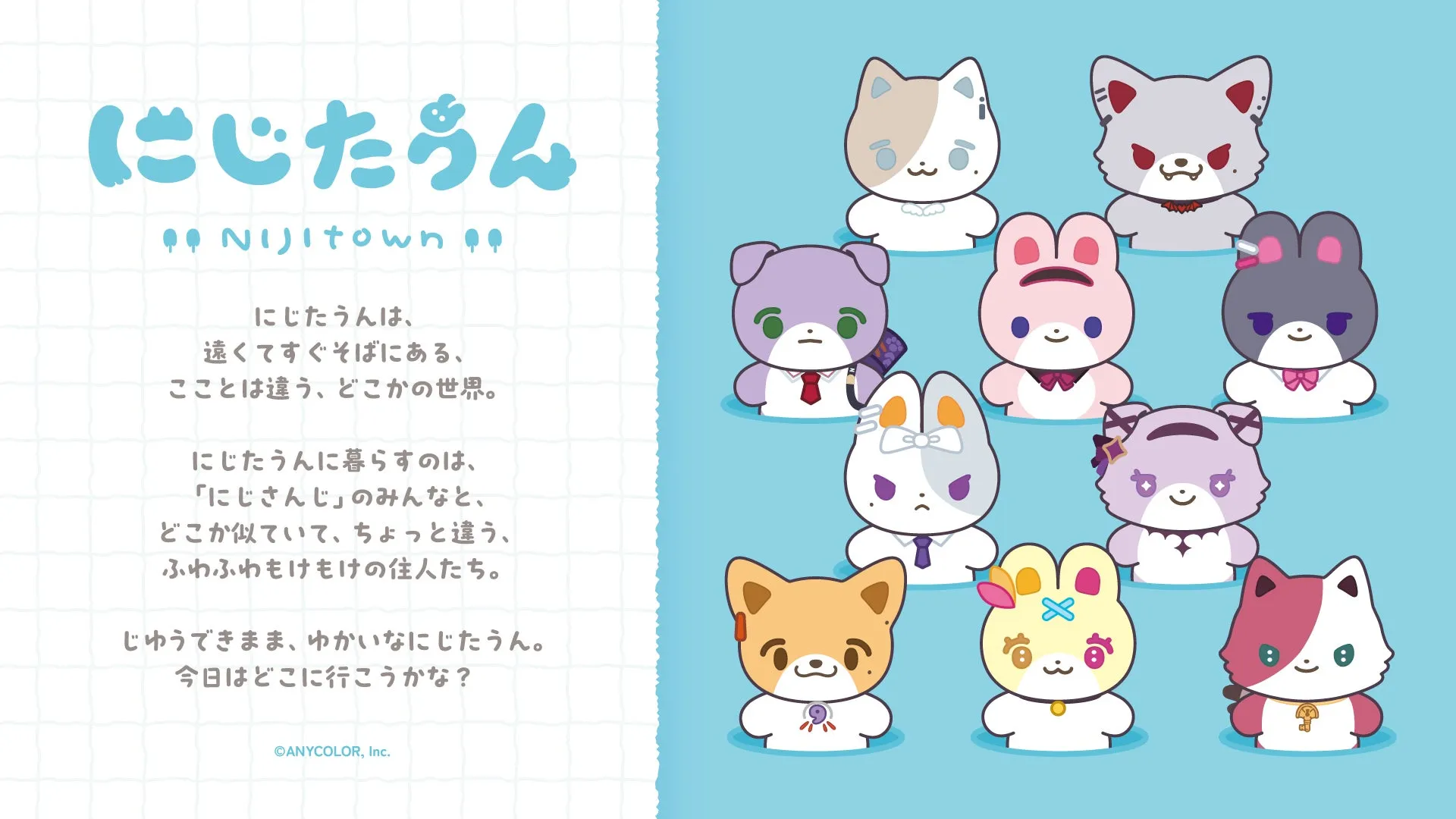 にじたうんの世界観を表すイラスト