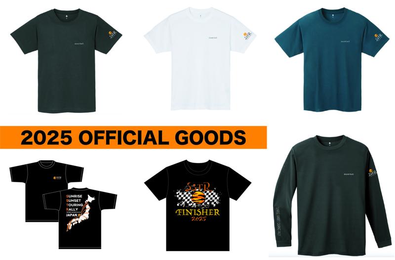 SSTR2025のオフィシャルグッズ詳細がついに発表!今年の目玉は、モンベルコラボTシャツ