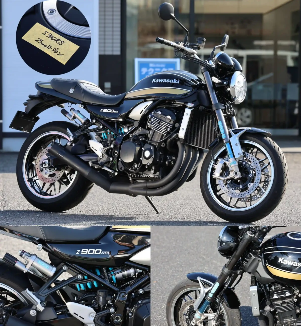 Technix　25mmローダウン　KAWASAKI Z900RS