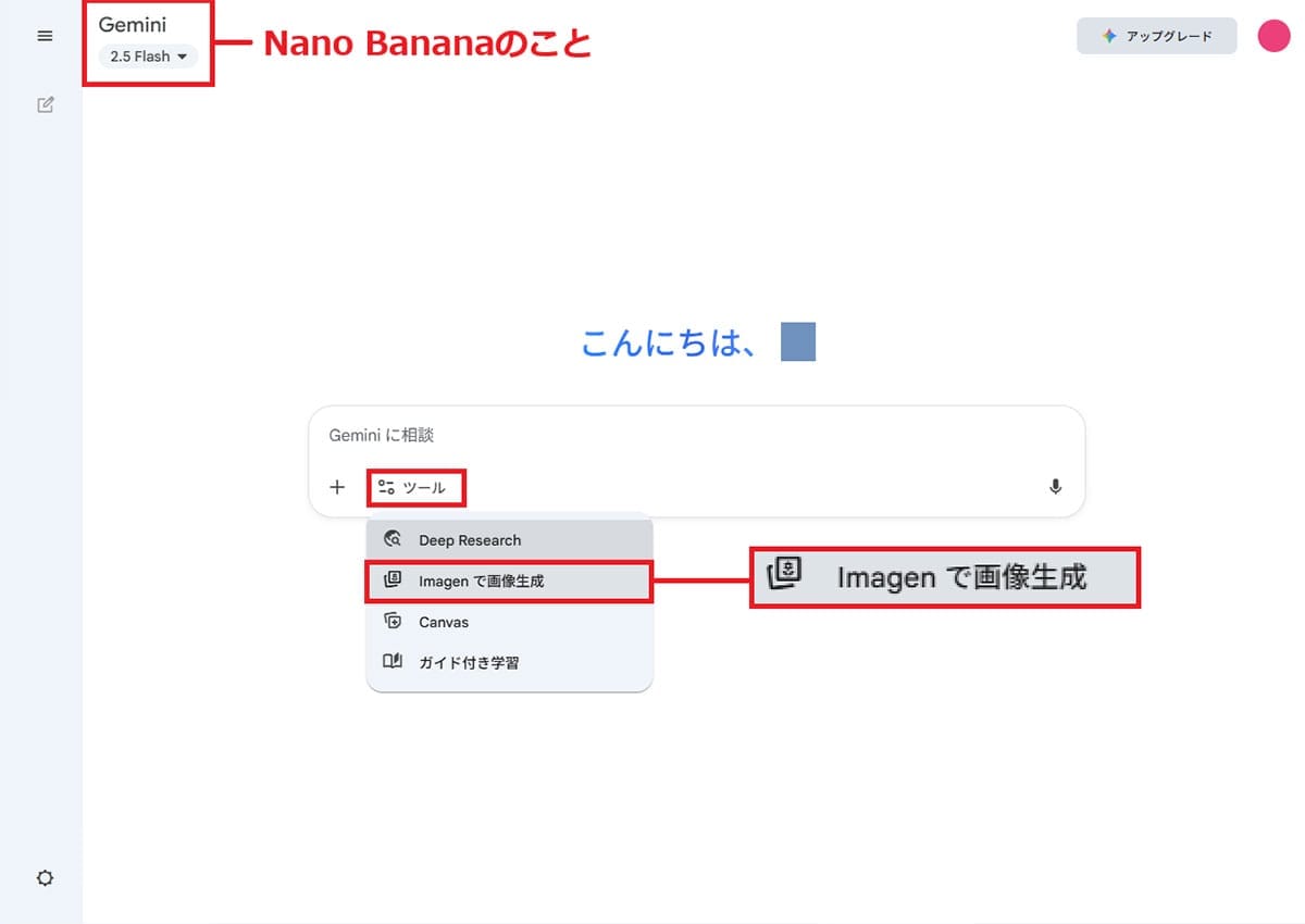 話題の、Geminiの画像生成&編集AI『Nano Banana』のどこがそんなに凄いのか?の画像5