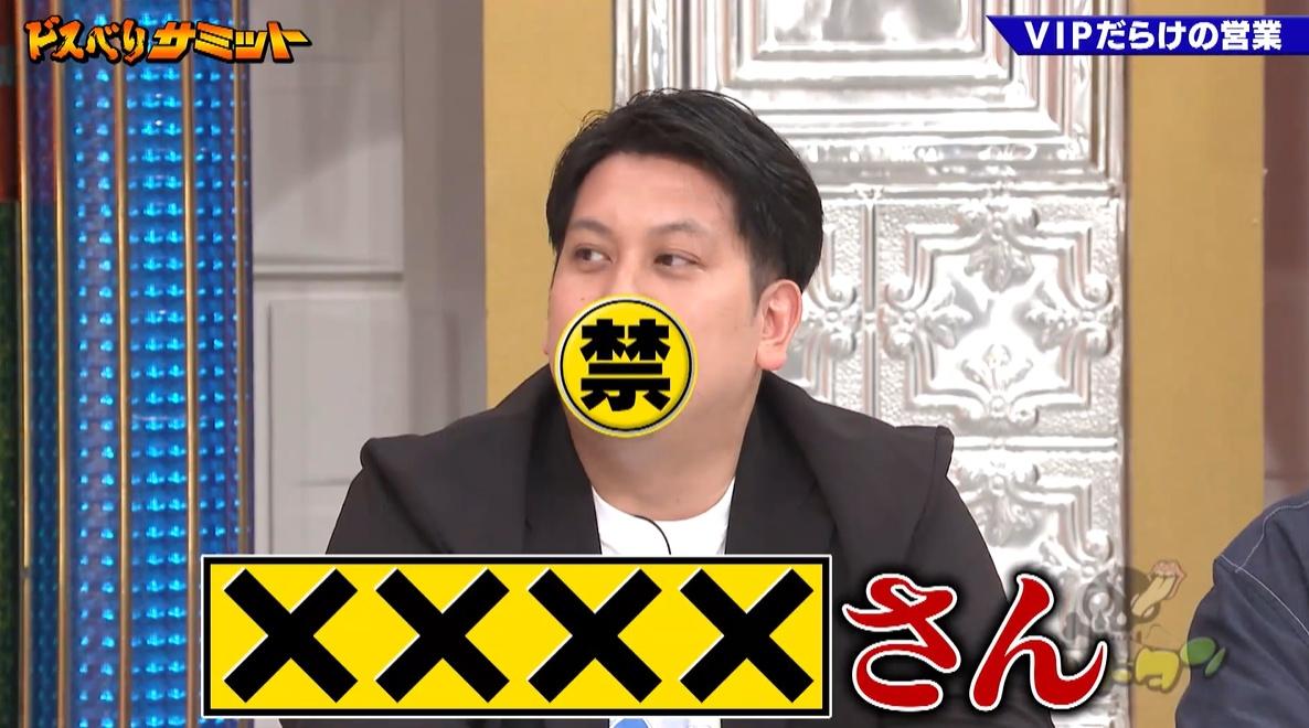 ゴッドタン