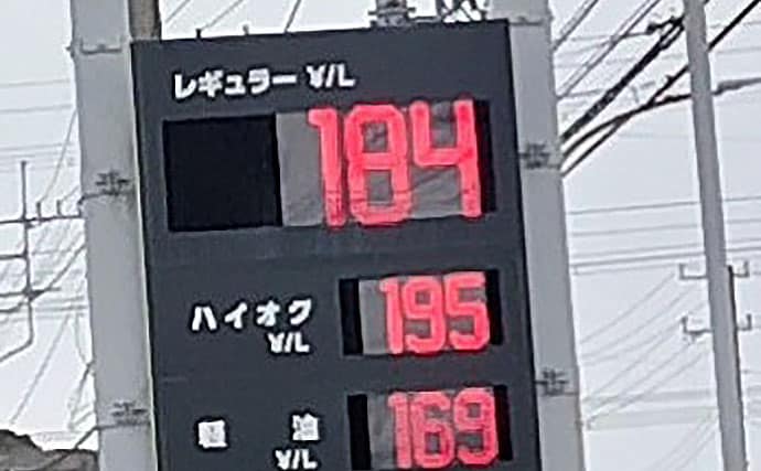 ガソリン価格急騰で釣り人のサイフと釣果も大ピンチ！ 今すぐ出来る対策3選とは？