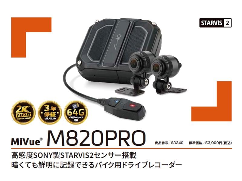 【株式会社デイトナ】モーターサイクルショー2026への出展決定！新商品を一挙紹介