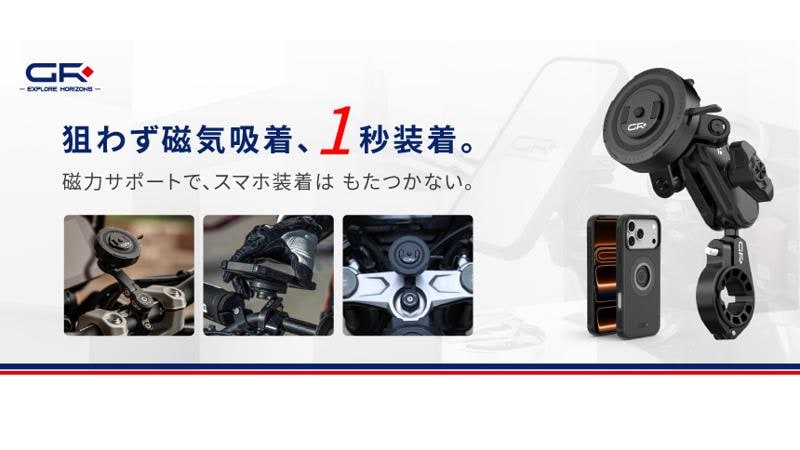 【株式会社デイトナ】モーターサイクルショー2026への出展決定！新商品を一挙紹介