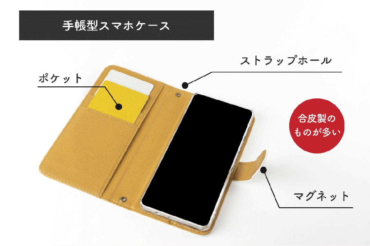 そもそも手帳型スマホケースが人気を集めている理由とは？1