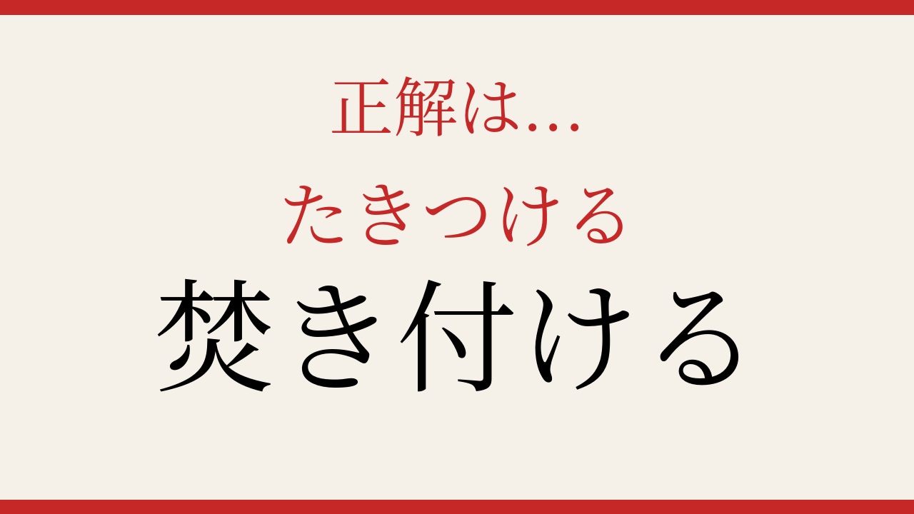 【難読漢字】これが読めたら漢字上級者！の正解画像