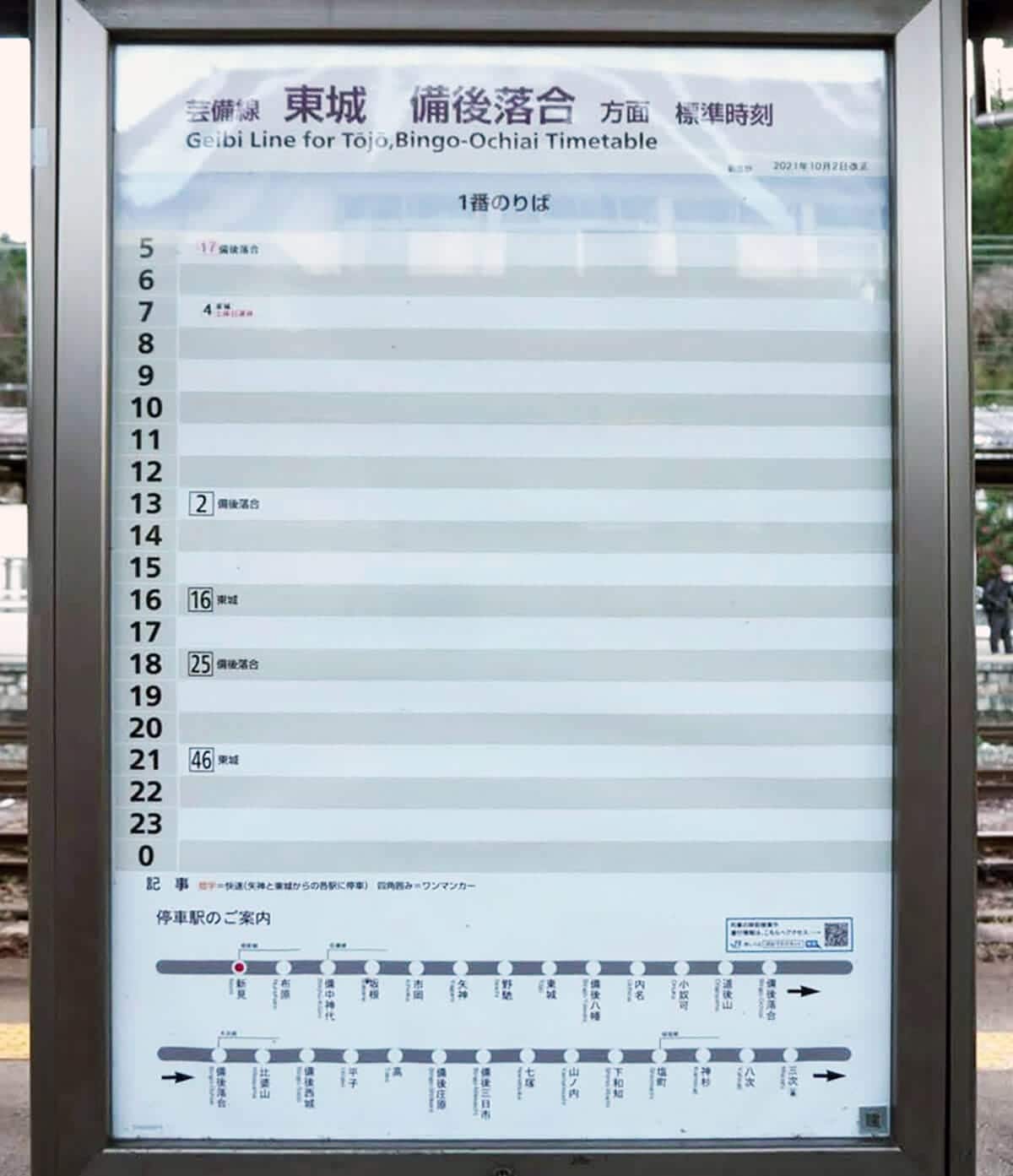 意外と知らない鉄道ルール6選 実はその行為違反かも!?の画像1
