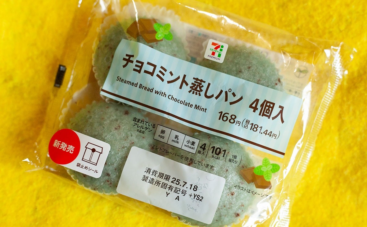 【セブン】夏にぴったり爽やか『蒸しパン』は“冷凍”がうまいらしい