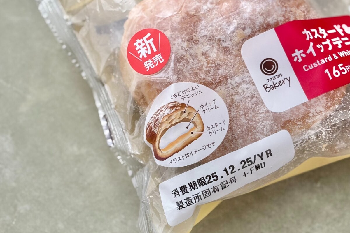 クリームの甘みが幸せ～♡【ファミマ】の新作パンが「やたらうまい」