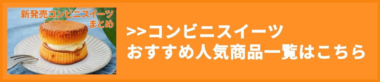 クリームの甘みが幸せ～♡【ファミマ】の新作パンが「やたらうまい」