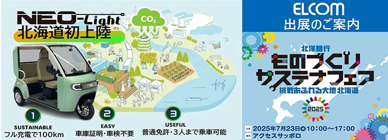 e-NEO 記事7
