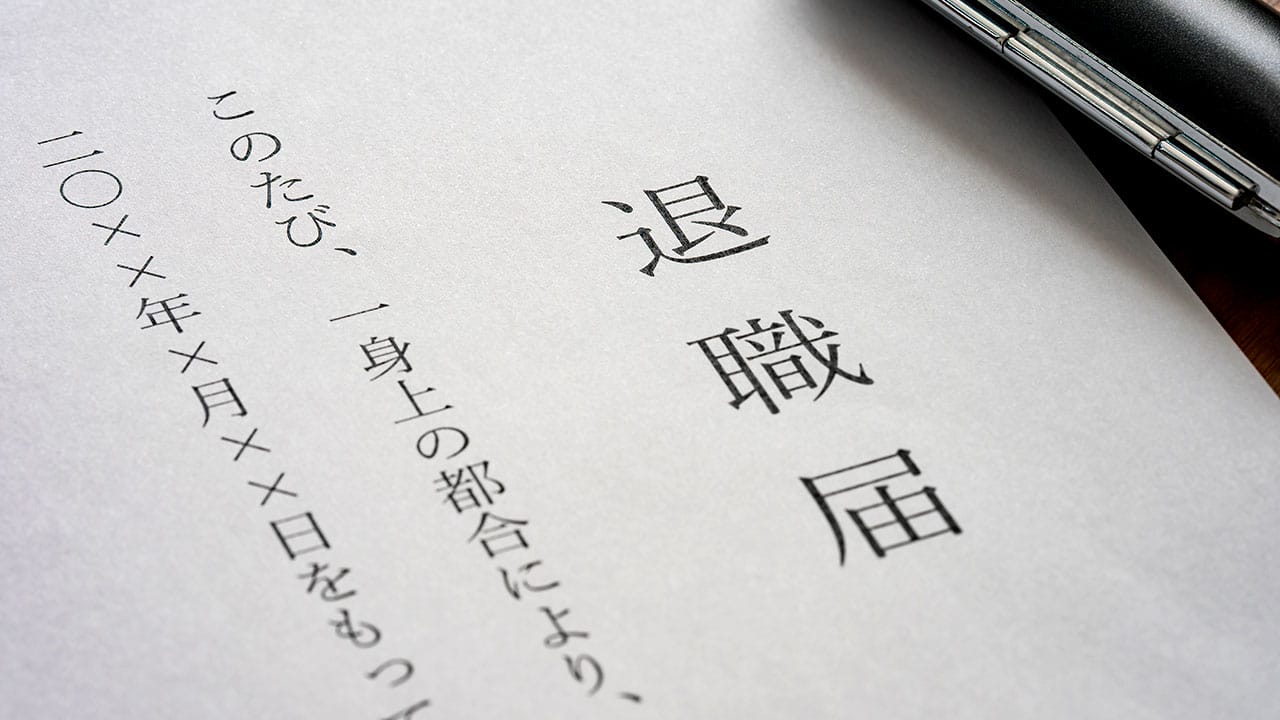 「精神的負担を避けたい」Z世代の6割が退職代行を身近な選択肢にの画像1