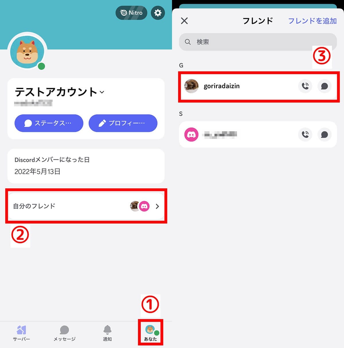 Discordでゲーム画面を共有する方法と音が出ないときの対処法(PC/スマホ)の画像15