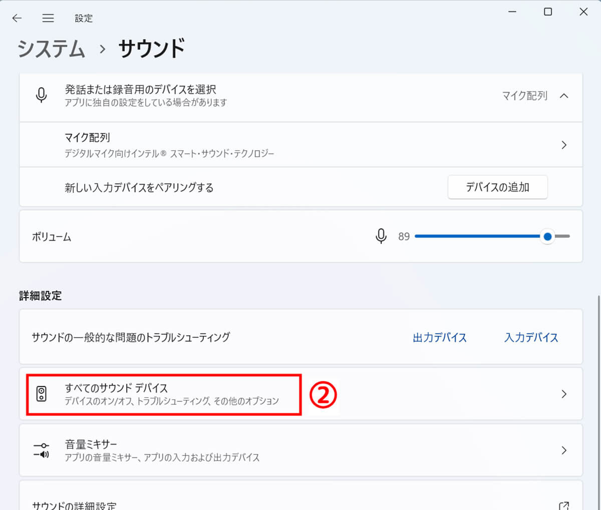 Discordでゲーム画面を共有する方法と音が出ないときの対処法(PC/スマホ)の画像21