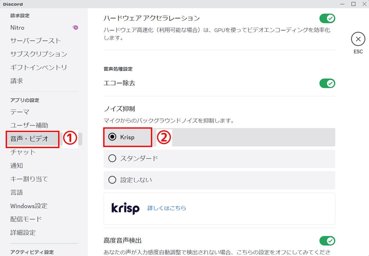 Discordでゲーム画面を共有する方法と音が出ないときの対処法(PC/スマホ)の画像27