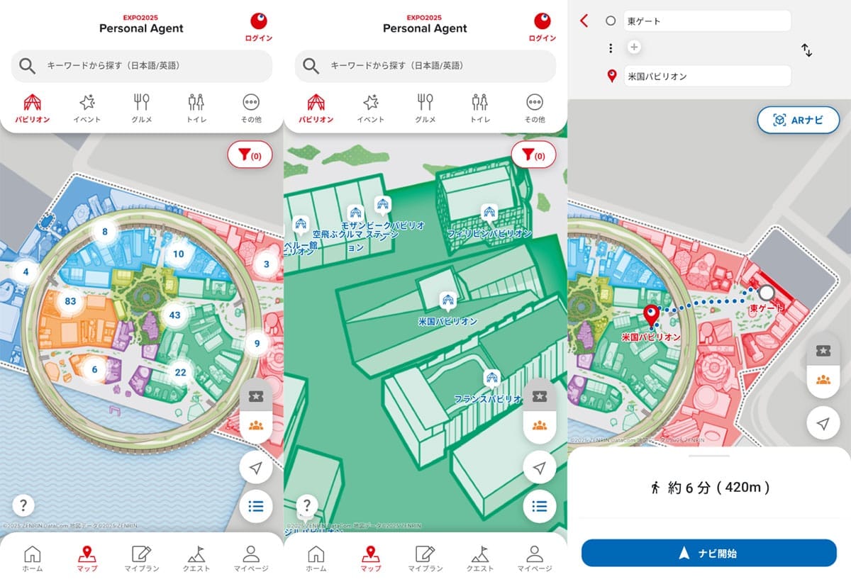 ② EXPO2025 Personal Agent1